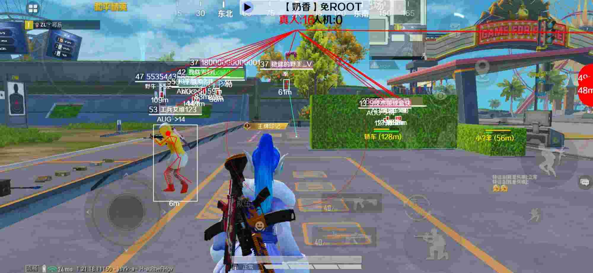 和平精英辅助《布丁》改名《奶香》依旧稳定中 - 和平精英飞天外挂怎么飞起来的辅助预览图